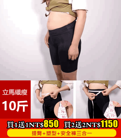 天吶！一條=安全褲+內褲+收腹褲！收腹又提臀，S型又顯瘦，秒變小腰精。越早穿越好！ #塑形 #打底褲 #夏季穿搭 #內褲