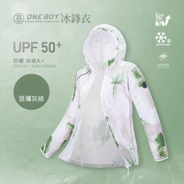 【ONEBOY品牌感謝祭開跑】UPF50+防曬冰感A+級機能冰鋒衣春夏上新清涼一夏 透氣運動連帽外套 春夏強檔促銷 【ONEBOY品牌感謝祭開跑】UPF50+防曬冰感A+級機能冰鋒衣春夏上新清涼一夏 透氣運動連帽外套 春夏強檔促銷
