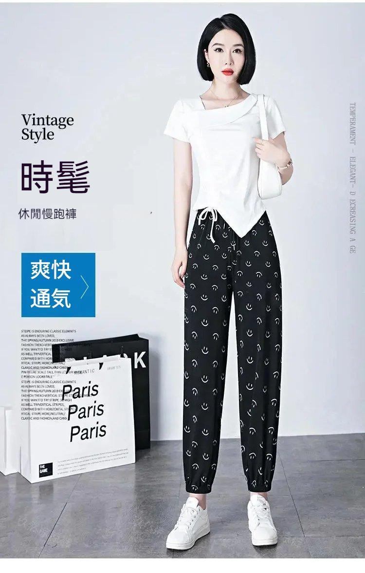 【日本直郵】2024春季新款冰絲防蚊哈倫褲，超涼感~高腰垂感，顯瘦顯高，女人衣櫃必備的一條褲子~