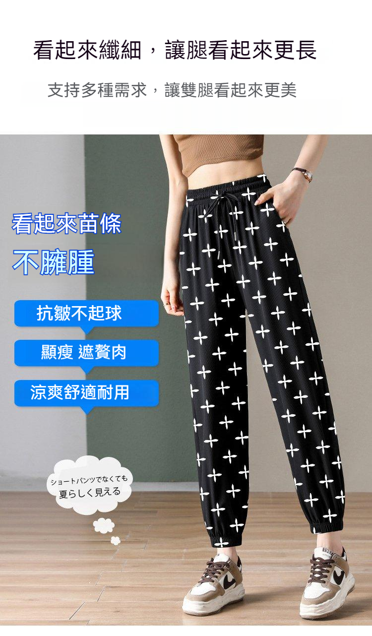 【日本直郵】2024春季新款冰絲防蚊哈倫褲，超涼感~高腰垂感，顯瘦顯高，女人衣櫃必備的一條褲子~