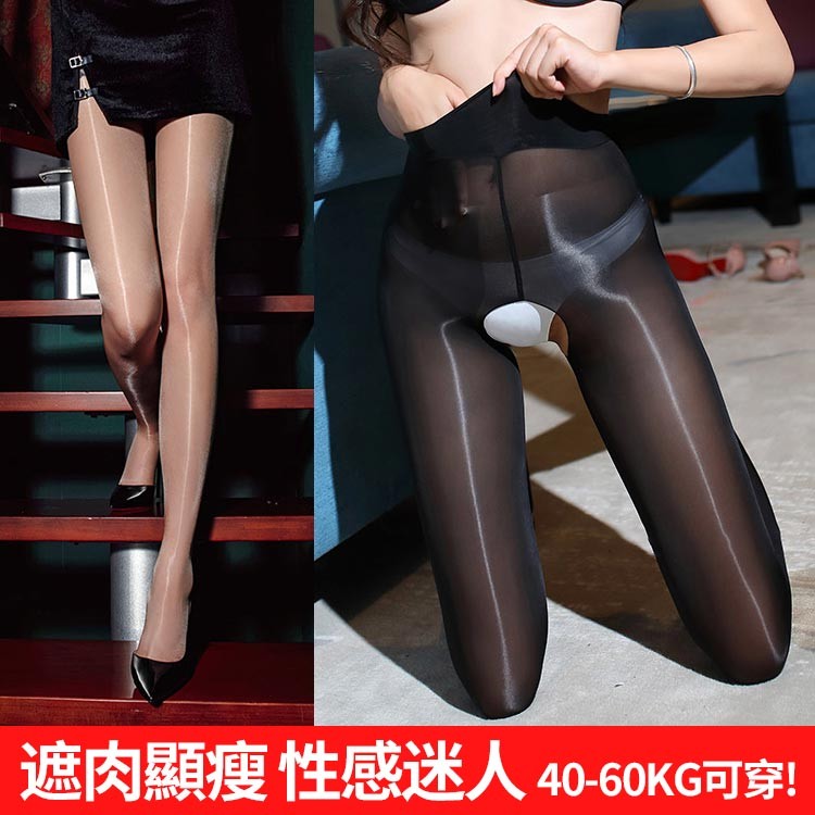 私密發貨 火爆全台灣的馬油襪 黑丝加油光 男人心发慌 百分九十的美女都在穿！