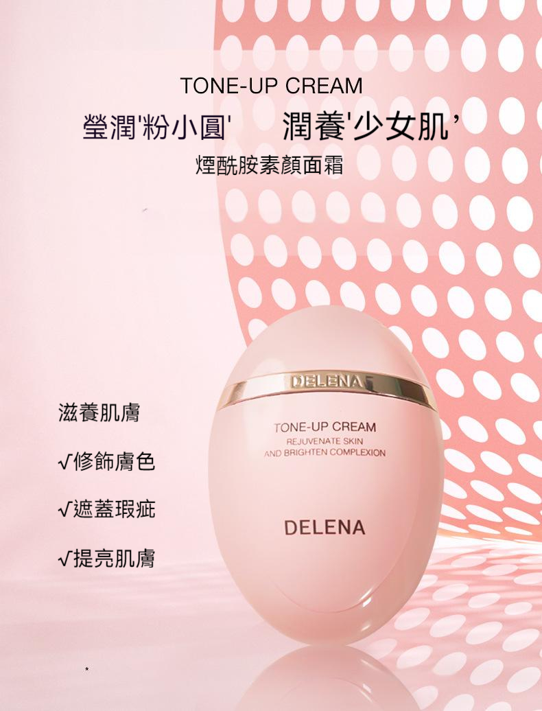 【不滿意包退】蝶蓮娜小粉蛋素顏霜，一抹遮瑕，遮瑕+養膚+防曬三合一，越用肌膚越好！12小時持妝不脫妝