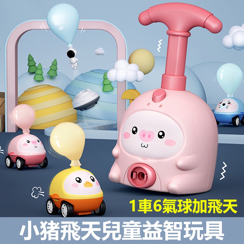 沒有孩子會拒絕的！ 實現兒時的夢想 柔軟材質安全玩耍1車+6氣球