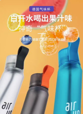 現貨速發Air up水杯原裝正品氣味瓶airup水壺果味杯氣味杯650ml 現貨速發Air up水杯原裝正品氣味瓶airup水壺果味杯氣味杯650ml