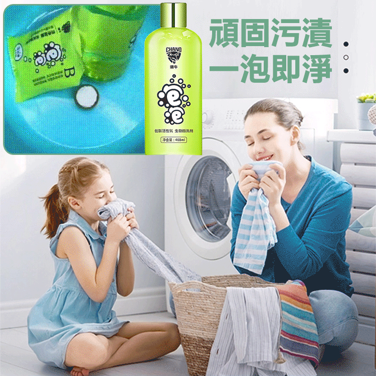 【萬物清洗劑】潮牛泡泡套裝 1套=水劑*1粉劑*2 免搓洗 一泡即淨 【萬物清洗劑】潮牛泡泡套裝 1套=水劑*1粉劑*2 免搓洗 一泡即淨