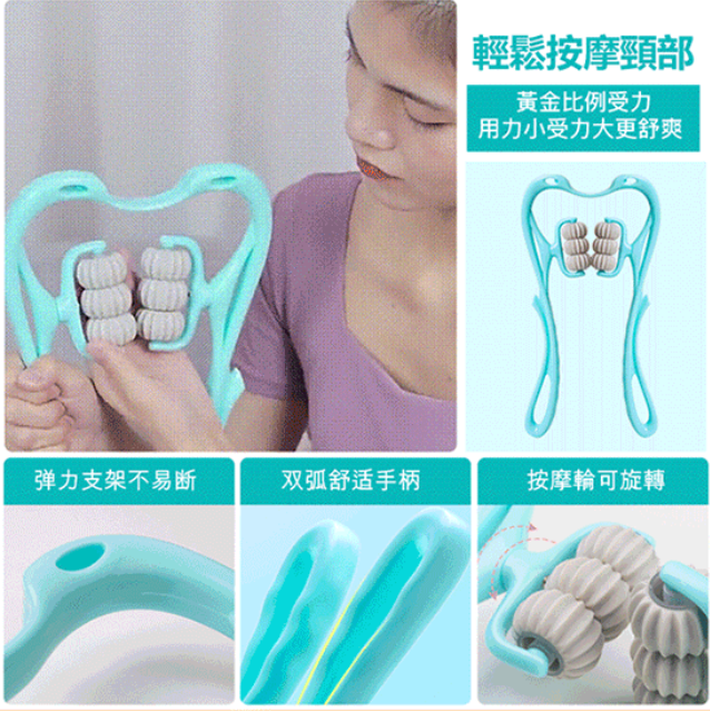 六輪滾輪頸椎按摩器/每天按摩5分鐘，脖子頸椎舒服了，人也輕鬆了！