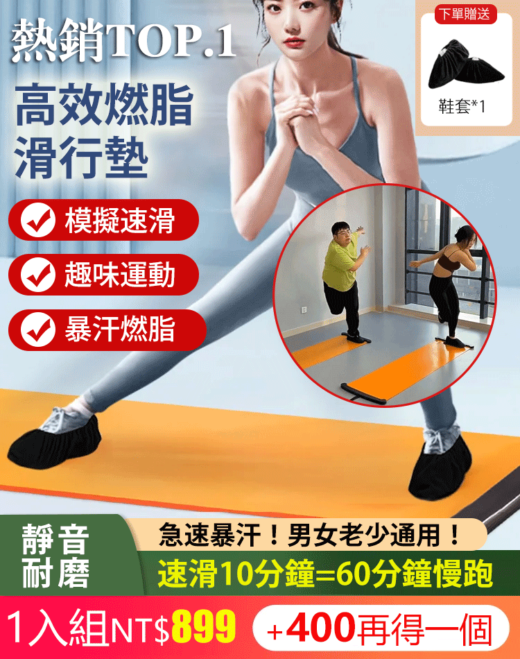 ❤️❤️高效燃脂滑行墊,居家有氧運動,不限場地,急速暴汗!男女老少通用! ❤️❤️高效燃脂滑行墊,居家有氧運動,不限場地,急速暴汗!男女老少通用!