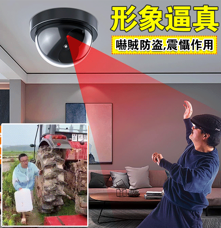 吓唬小偷、盗窃---模拟监控摄像机,闪烁的红光,震撼的效果,您可以将其安装在任何您想要的地方! 吓唬小偷、盗窃---模拟监控摄像机,闪烁的红光,震撼的效果,您可以将其安装在任何您想要的地方!