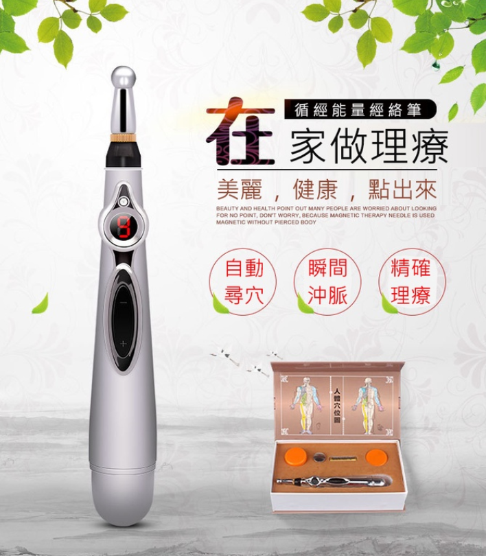 3合1循經能量經絡筆 經絡按摩 自動點穴筆 點穴棒 點穴筆 按摩筆 尋穴筆 穴位筆 能量筆 3合1循經能量經絡筆 經絡按摩 自動點穴筆 點穴棒 點穴筆 按摩筆 尋穴筆 穴位筆 能量筆