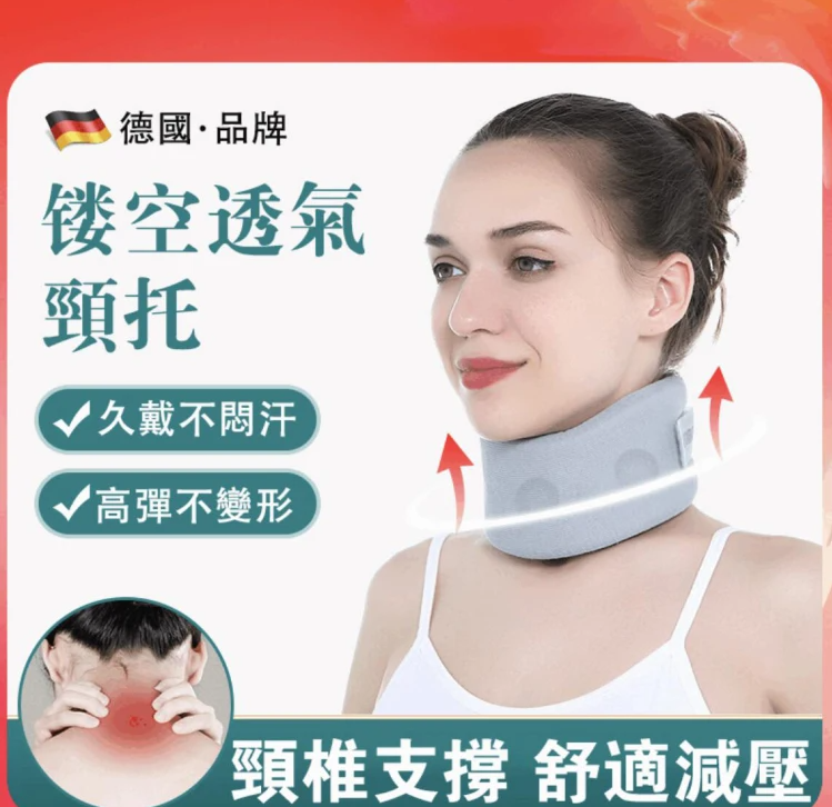 【德國護頸神器】 颈托防低头护颈神器 固定颈椎脖子前倾斜 颈办公室脖套颈围 新品上市!360度環繞貼合 保持健康曲度!冰絲材質冰涼透氣! 【德國護頸神器】 颈托防低头护颈神器 固定颈椎脖子前倾斜 颈办公室脖套颈围 新品上市!360度環繞貼合 保持健康曲度!冰絲材質冰涼透氣!
