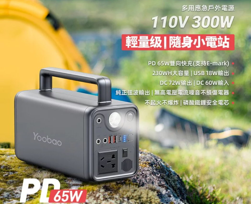 便攜式太陽能發電機 UA1100、戶外移動大容量電源、車載自駕/居家應急、6個輸出、滿足多個設備同時用 便攜式太陽能發電機 UA1100、戶外移動大容量電源、車載自駕/居家應急、6個輸出、滿足多個設備同時用