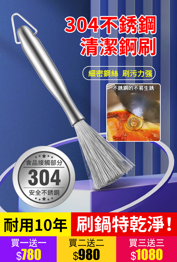 【耐用10年】304不銹鋼長柄鍋刷 輕鬆清潔不銹鋼鍋具,讓您的廚房更加乾淨整潔! 【耐用10年】304不銹鋼長柄鍋刷 輕鬆清潔不銹鋼鍋具,讓您的廚房更加乾淨整潔!