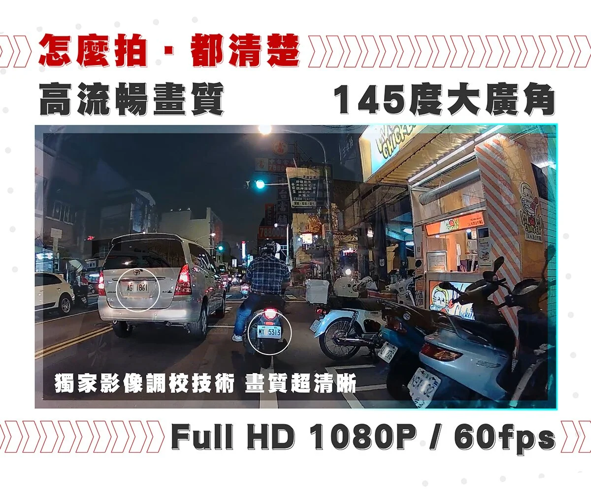 MX1+ 黑鋼盾|一體式機車行車紀錄器|不拆車殼.3分鐘快速安裝.最好的國民機車行車紀錄器 MX1+ 黑鋼盾|一體式機車行車紀錄器|不拆車殼.3分鐘快速安裝.最好的國民機車行車紀錄器
