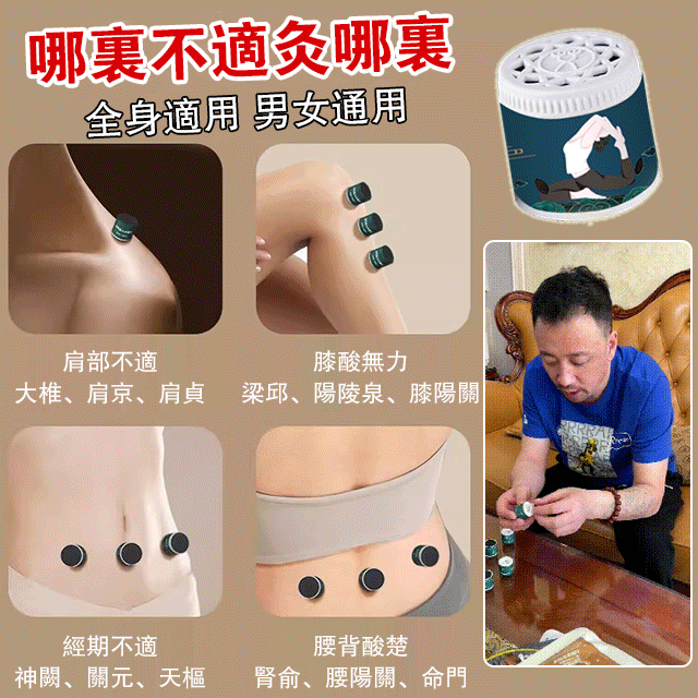 隨身灸艾柱小懸灸 隨身灸艾柱小懸灸