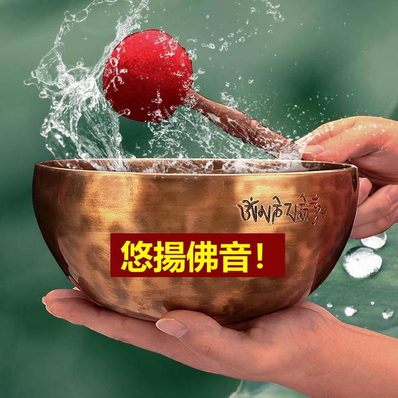 【限時秒殺】下訂即贈送九宮八卦腰牌掛件+短皮棒+缽墊圈，尼泊爾手工佛音缽誦經缽瑜伽靜心缽音療缽佛音碗銅磬 尼泊爾原產地進口，聲音很好聽，現貨不多
