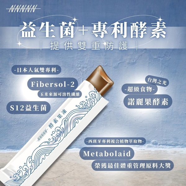 [梁云菲唯一推薦]酵素果凍/日韓熱銷 上市即熱賣150000條!好評不斷/幫助消化 排便順暢 即撕即吃