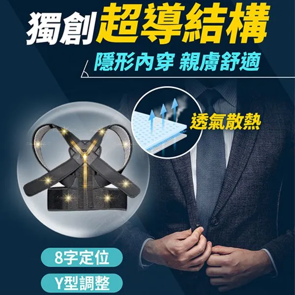 ⚠駝背 已是現代人文明病⚠ 長期駝背不僅容易胸悶 消化不良還會造成肩頸/腰背痠痛 外觀也不好看! ///新世代防駝神器/// 整脊大師推薦 就像替肩背肌肉做自主訓練! 360度3D緩衝減壓設 ➡️幫助脊椎支撐,讓身型挺直 腹部收緊,幫助核心更加有力 石墨烯莫爾超晶格結 ➡️加乘遠紅外線功效 促進肩頸血液循環、放鬆筋絡、紓緩痠痛 就像穿著背心一樣穿脫方便 一穿上立馬擁 ⚠駝背 已是現代人文明病⚠ 長期駝背不僅容易胸悶 消化不良還會造成肩頸/腰背痠痛 外觀也不好看! ///新世代防駝神器/// 整脊大師推薦 就像替肩背肌肉做自主訓練! 360度3D緩衝減壓設 ➡️幫助脊椎支撐,讓身型挺直 腹部收緊,幫助核心更加有力 石墨烯莫爾超晶格結 ➡️加乘遠紅外線功效 促進肩頸血液循環、放鬆筋絡、紓緩痠痛 就像穿著背心一樣穿脫方便 一穿上立馬擁