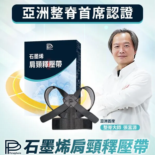 ⚠駝背 已是現代人文明病⚠ 長期駝背不僅容易胸悶 消化不良還會造成肩頸/腰背痠痛 外觀也不好看! ///新世代防駝神器/// 整脊大師推薦 就像替肩背肌肉做自主訓練! 360度3D緩衝減壓設 ➡️幫助脊椎支撐,讓身型挺直 腹部收緊,幫助核心更加有力 石墨烯莫爾超晶格結 ➡️加乘遠紅外線功效 促進肩頸血液循環、放鬆筋絡、紓緩痠痛 就像穿著背心一樣穿脫方便 一穿上立馬擁 ⚠駝背 已是現代人文明病⚠ 長期駝背不僅容易胸悶 消化不良還會造成肩頸/腰背痠痛 外觀也不好看! ///新世代防駝神器/// 整脊大師推薦 就像替肩背肌肉做自主訓練! 360度3D緩衝減壓設 ➡️幫助脊椎支撐,讓身型挺直 腹部收緊,幫助核心更加有力 石墨烯莫爾超晶格結 ➡️加乘遠紅外線功效 促進肩頸血液循環、放鬆筋絡、紓緩痠痛 就像穿著背心一樣穿脫方便 一穿上立馬擁