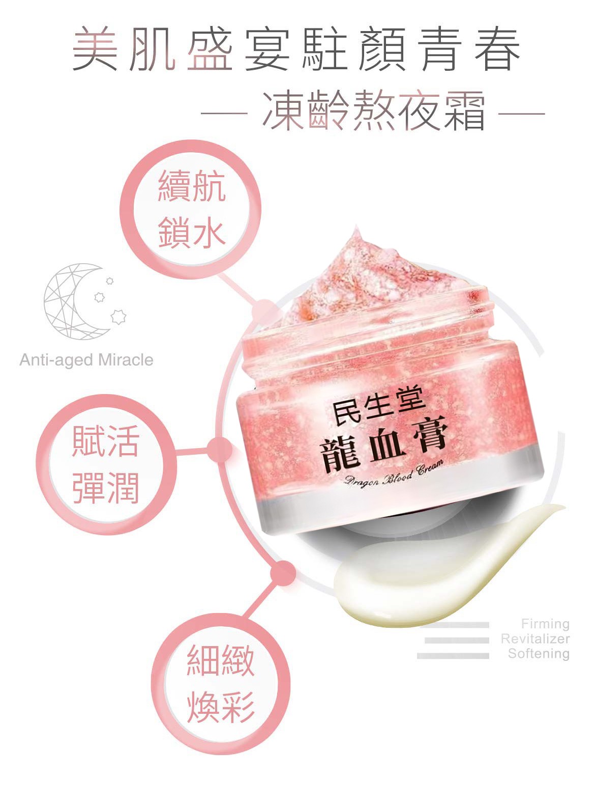 【吳醫師研發】陳美鳳大推凍齡秘訣【視黃醇胎盤素禦齡龍血膏】全效合一,簡單保養讓臉部輪廓看起來顯得更加澎潤,恢復年輕時的飽滿模樣 【吳醫師研發】陳美鳳大推凍齡秘訣【視黃醇胎盤素禦齡龍血膏】全效合一,簡單保養讓臉部輪廓看起來顯得更加澎潤,恢復年輕時的飽滿模樣