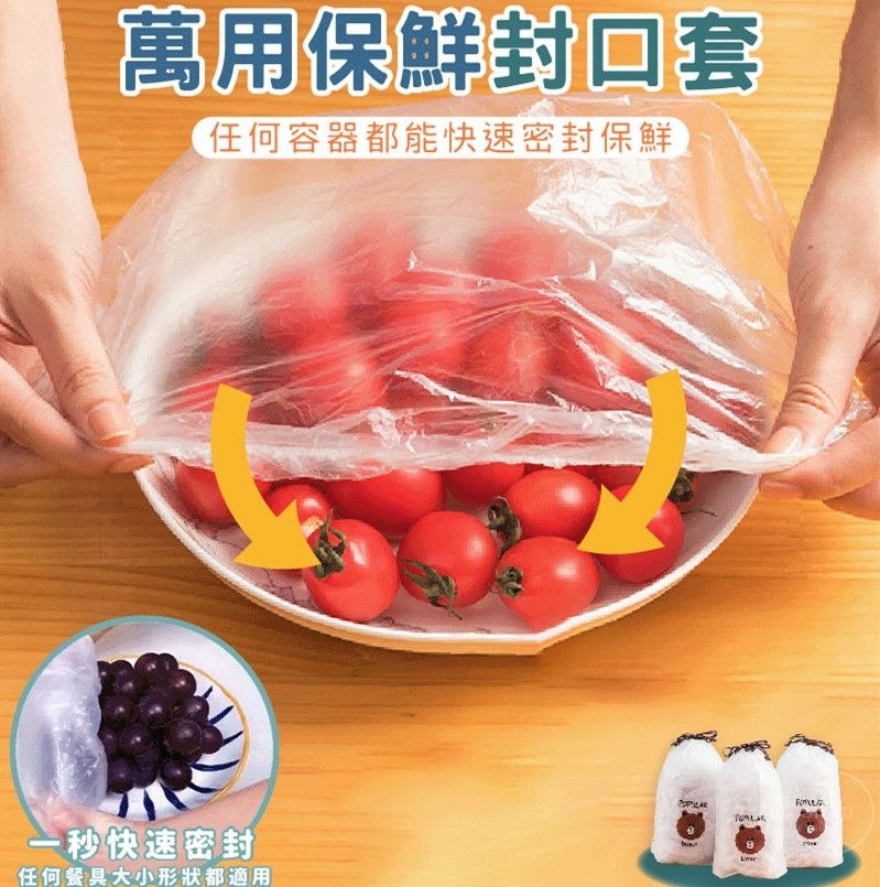日本媽媽超推薦,萬用保鮮封口套,300個899元,500個999元,1000個1199元! 日本媽媽超推薦,萬用保鮮封口套,300個899元,500個999元,1000個1199元!