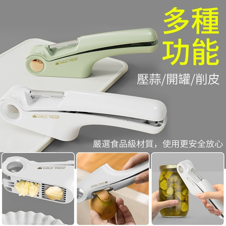 放入蒜粒,秒出細腻蒜泥,美味享不停 帶有削皮刀,無損削皮切片快準狠! 隱藏開罐器設計,方便省力! 放入蒜粒,秒出細腻蒜泥,美味享不停 帶有削皮刀,無損削皮切片快準狠! 隱藏開罐器設計,方便省力!