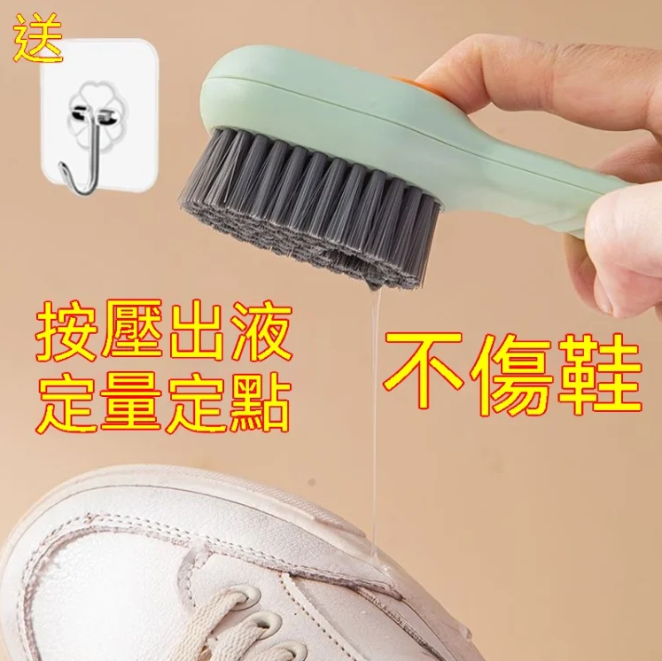 【自動定量加液 省心省力】✅多功能加液刷軟毛洗衣刷家用清潔刷刷鞋刷刷衣物不傷鞋❗不傷衣物❗【柔密刷毛】 【自動定量加液 省心省力】✅多功能加液刷軟毛洗衣刷家用清潔刷刷鞋刷刷衣物不傷鞋❗不傷衣物❗【柔密刷毛】