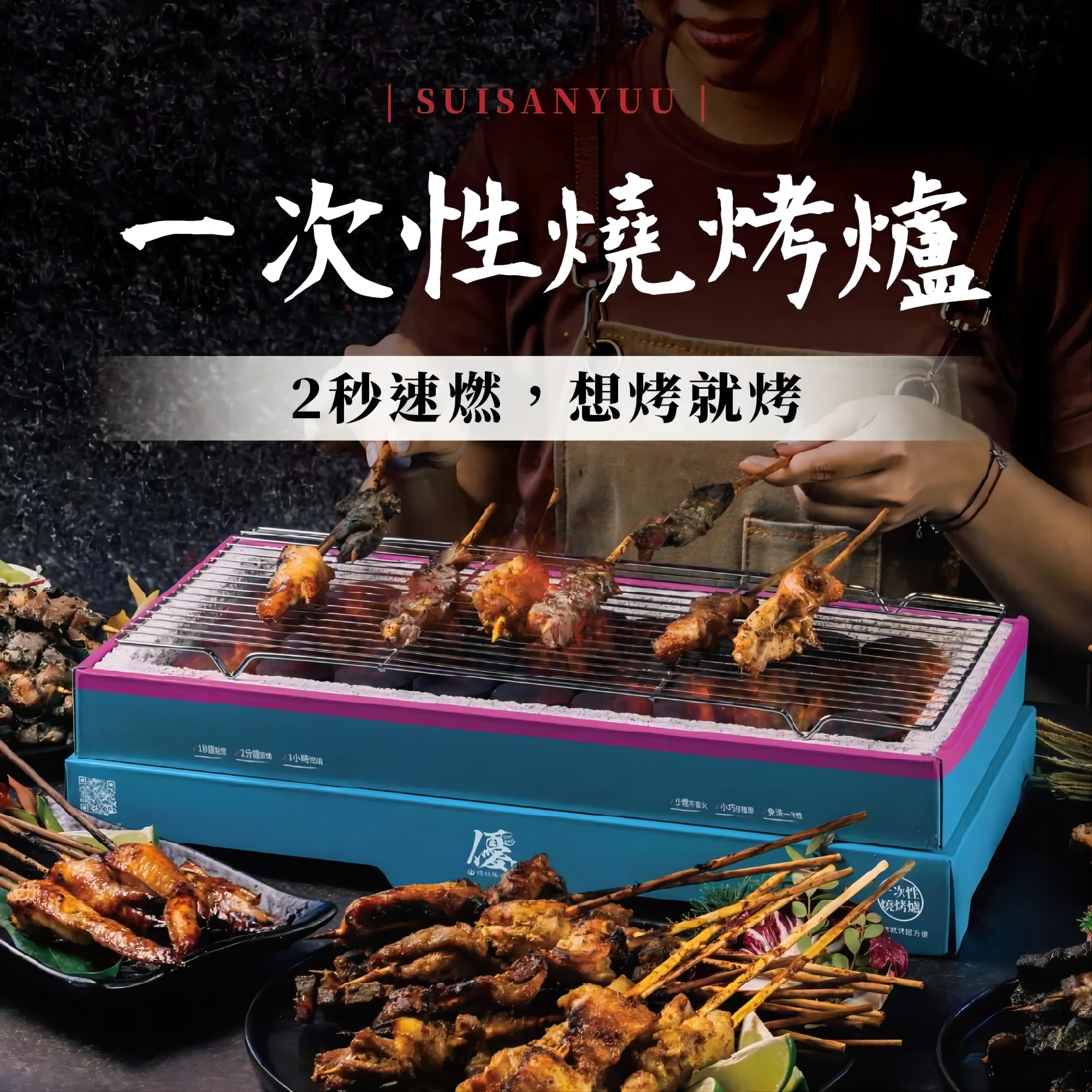 一次性燒烤爐 ~ 最方便的烤肉爐 想烤肉不用等太久 輕鬆烤肉就是這麼簡單 一次性燒烤爐 ~ 最方便的烤肉爐 想烤肉不用等太久 輕鬆烤肉就是這麼簡單