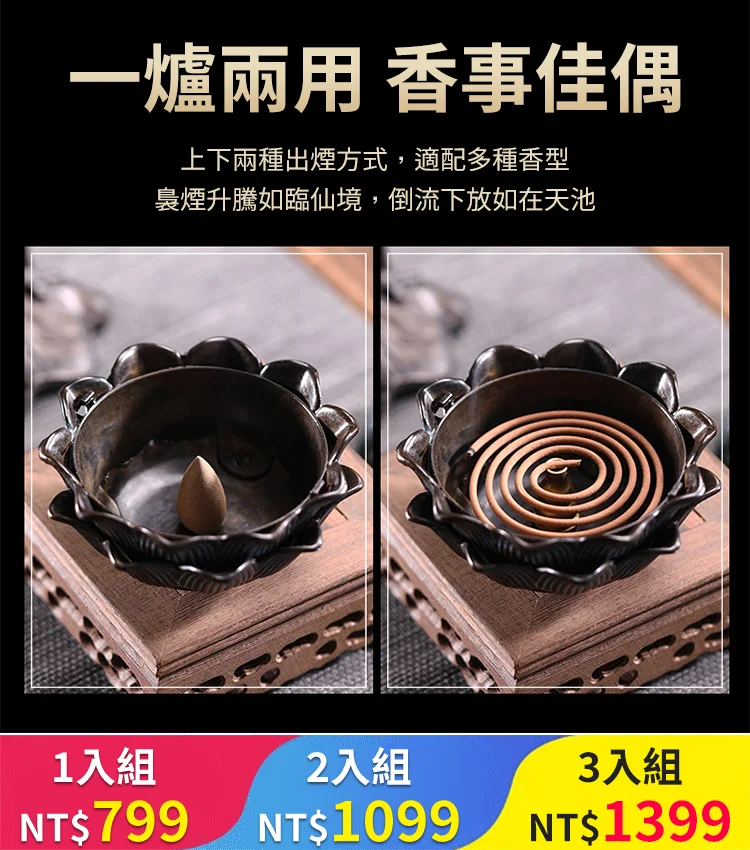 (好運來)室內茶道檀香禪意擺件 (好運來)室內茶道檀香禪意擺件