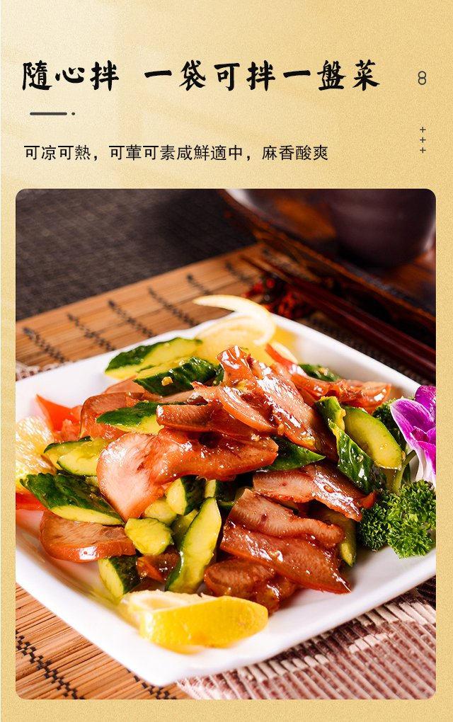 万能麻香涼拌汁 ,一包搞定各种凉菜 萬物皆可拌 星級大厨調制 怎么拌都好吃 無需調制 一汁成菜 方便快捷 万能麻香涼拌汁 ,一包搞定各种凉菜 萬物皆可拌 星級大厨調制 怎么拌都好吃 無需調制 一汁成菜 方便快捷