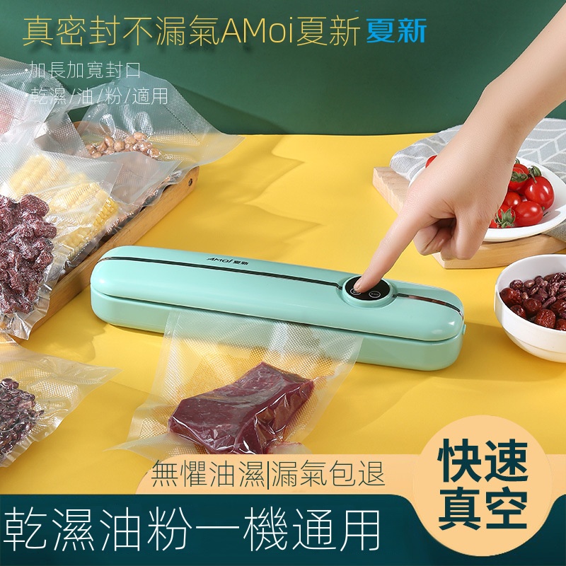 限時搶購 自動家用真空封口機/食品不裝機/小型保鮮密封塑機抽真空壓縮 限時搶購 自動家用真空封口機/食品不裝機/小型保鮮密封塑機抽真空壓縮