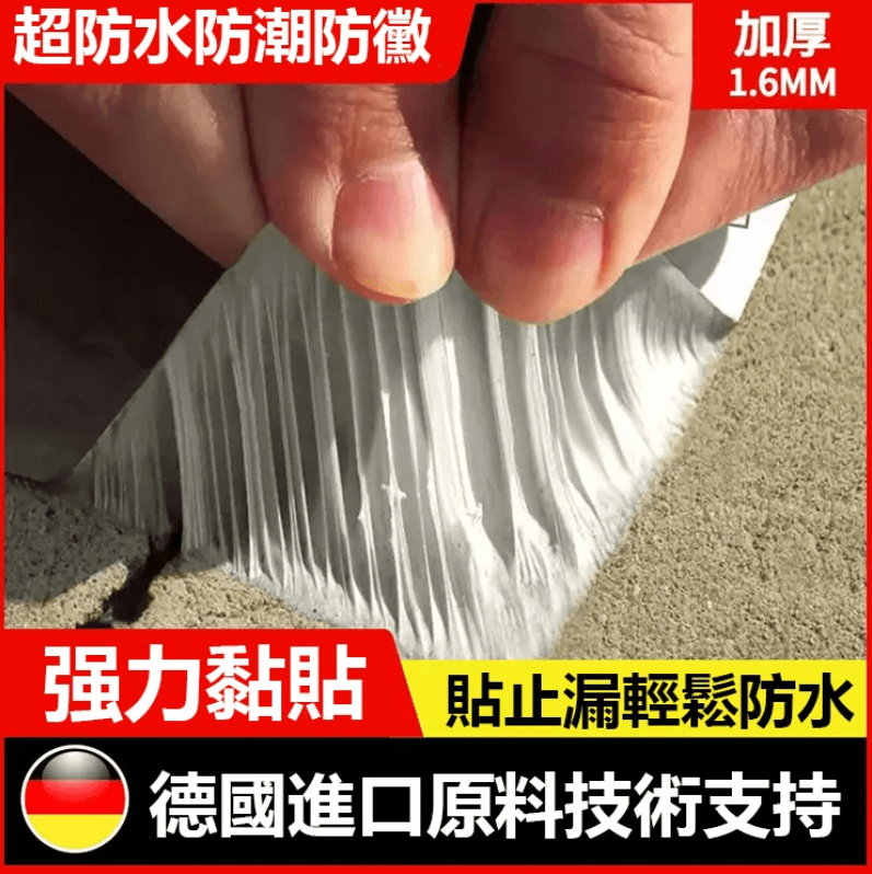 超防水丁基膠帶 超防水丁基膠帶