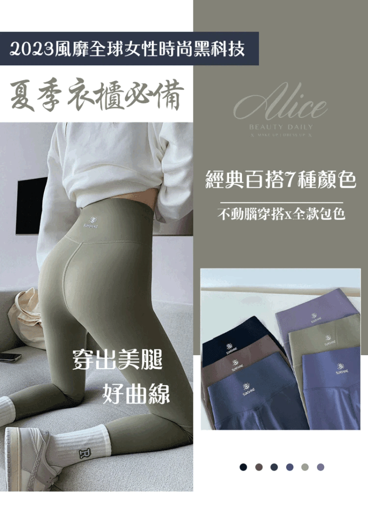 【韓國黑科技】元旦搶先購，新品減價！提臀瘦腿鯊魚褲，壓力瘦腿，一穿即瘦，輕薄無痕，四季皆可穿！時間有限，搶購從速