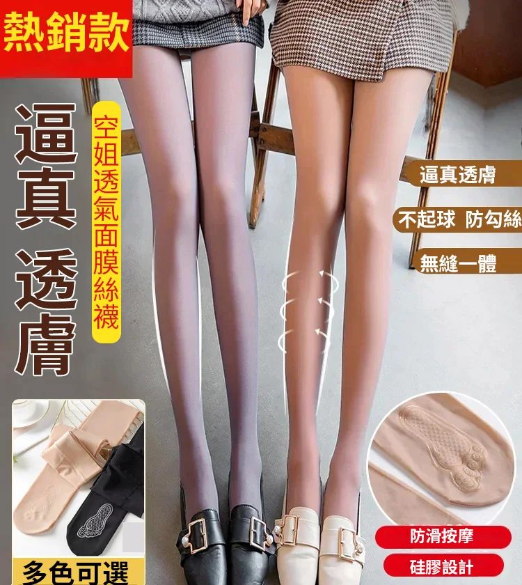 【官方站】新款春秋提臀光腿神器，美腿顯瘦，無痕自然！！