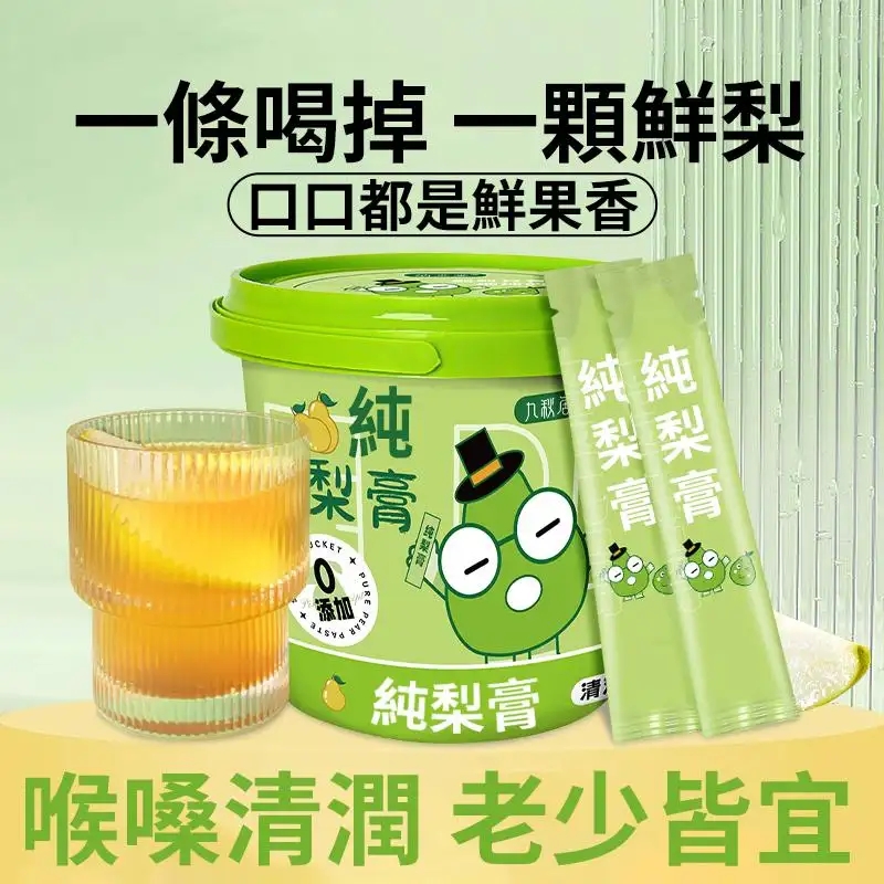 天然純梨膏,化痰止咳、清肺潤肺、增強免疫力,一包補充一天所需營養~大人/兒童/孕婦/ 嬰幼兒都可喝 天然純梨膏,化痰止咳、清肺潤肺、增強免疫力,一包補充一天所需營養~大人/兒童/孕婦/ 嬰幼兒都可喝