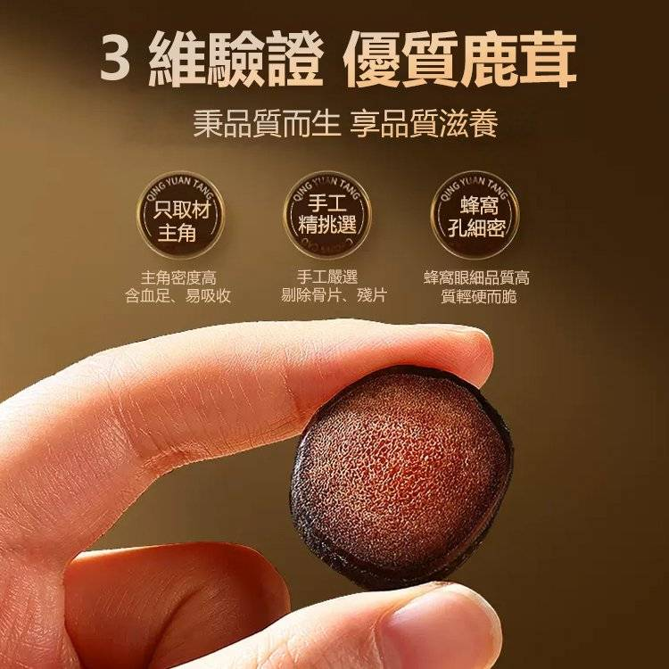 【養生極品】珍貴鹿茸片! 滋陰壯陽,能強筋壯骨,補血益氣,補腎壯陽! 男人的加油站,女人的美容院! 男女老少皆適宜!著名營養師力薦! 【養生極品】珍貴鹿茸片! 滋陰壯陽,能強筋壯骨,補血益氣,補腎壯陽! 男人的加油站,女人的美容院! 男女老少皆適宜!著名營養師力薦!