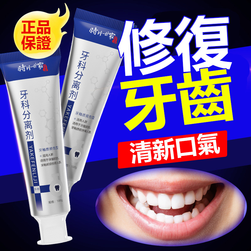 熱賣強健固齒 修復牙齦 適用牙齒鬆動 牙齦萎縮等人群 熱賣強健固齒 修復牙齦 適用牙齒鬆動 牙齦萎縮等人群