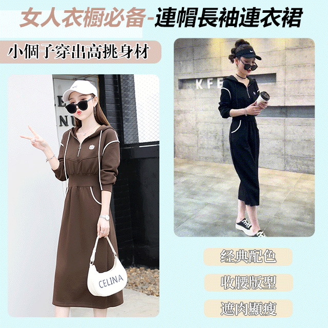 連帽抽繩收腰顯瘦A字裙 連帽抽繩收腰顯瘦A字裙