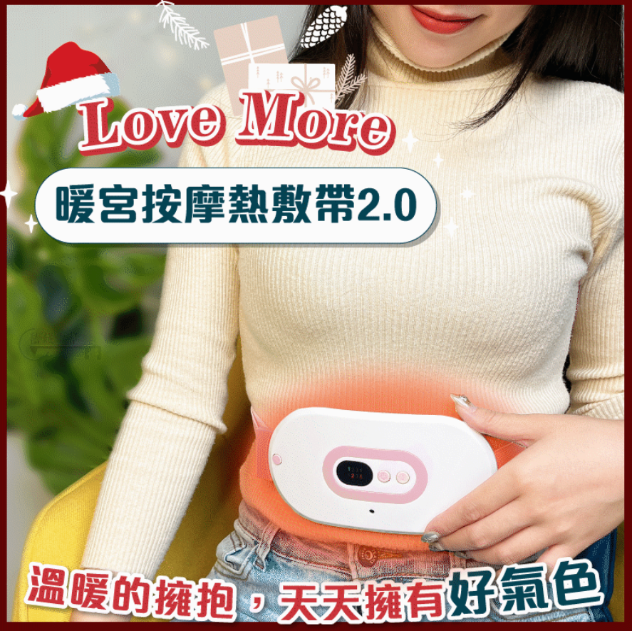 暖宮按摩熱敷袋 暖宮按摩熱敷袋