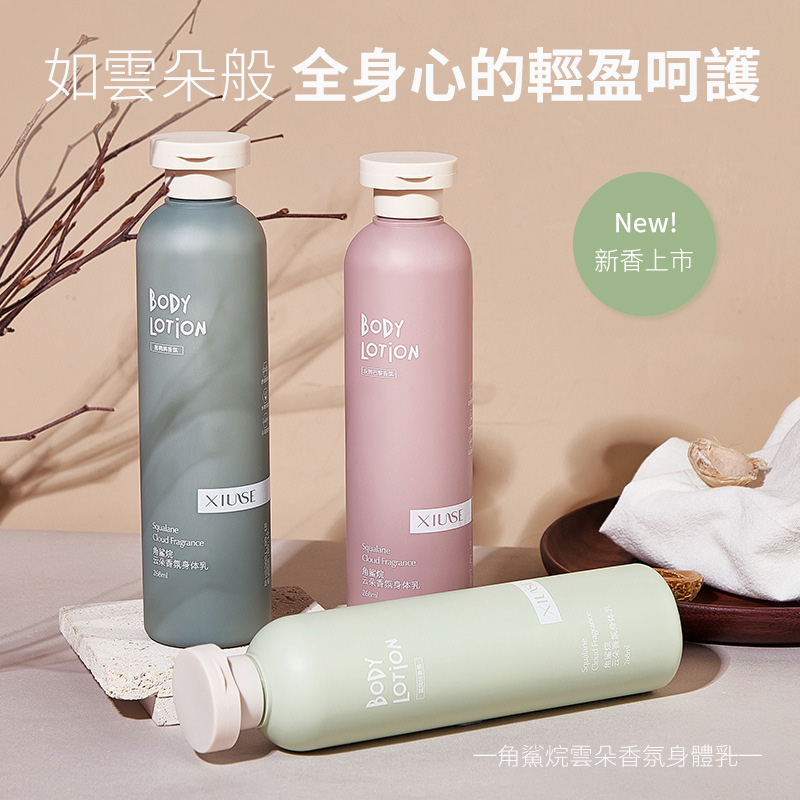 【男朋友抱著我說好香呀】植物香氛身體乳，出汗都是香香的～比香水更迷人，持久留香提亮膚色，保濕滋潤清爽不油膩，高級香味好聞不刺鼻，一天擦一次 走到哪都是香香的～ 免