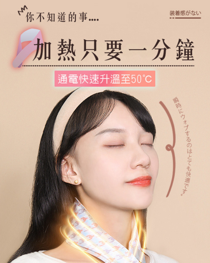 新款USB充電時尚發熱領巾，告別圍巾厚重感X ✓小巧攜帶✓充電發熱✓磁吸快拆