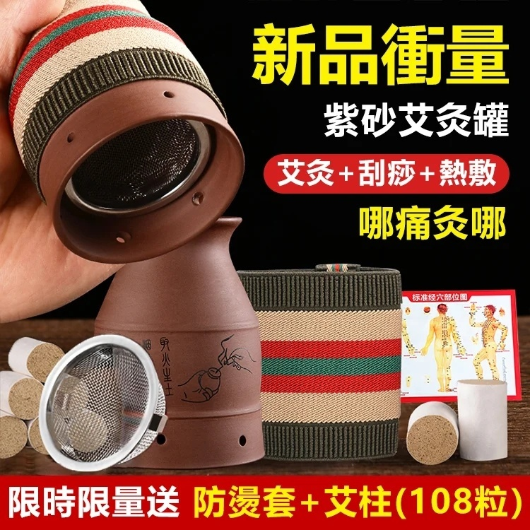 多功能陶瓷熏蒸艾灸罐，艾灸/刮痧/熨燙三合一，中空儲熱，放心艾灸，適用於全身！【下單即送精油】
