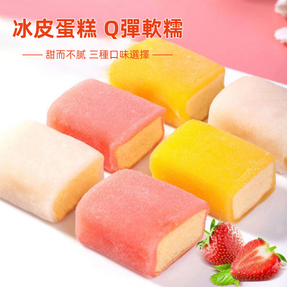 【貨到付款】搶瘋了的日式冰皮蛋糕多口味早餐軟面包休閒零食