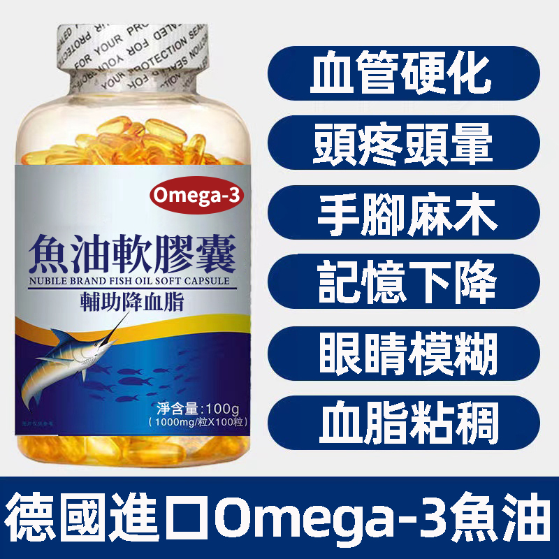 【深海魚油膠囊】血脂偏高者快看過來!這是一款能清除血管垃圾,輔助降血脂的魚油膠囊,健康好吸收! 【深海魚油膠囊】血脂偏高者快看過來!這是一款能清除血管垃圾,輔助降血脂的魚油膠囊,健康好吸收!