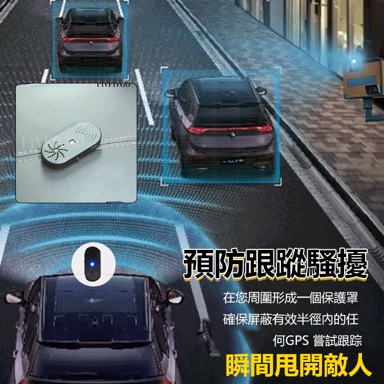 【隱身】AI技術汽車信號隱藏器//安全有效,可靠易用,安裝便捷,各種汽車型號通用型 【隱身】AI技術汽車信號隱藏器//安全有效,可靠易用,安裝便捷,各種汽車型號通用型