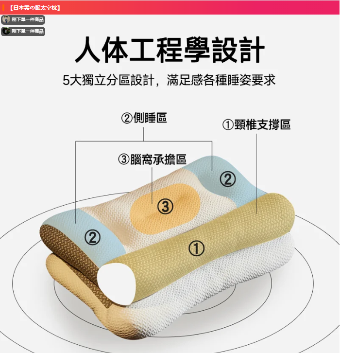 【日本雲の眠太空枕】 【日本雲の眠太空枕】