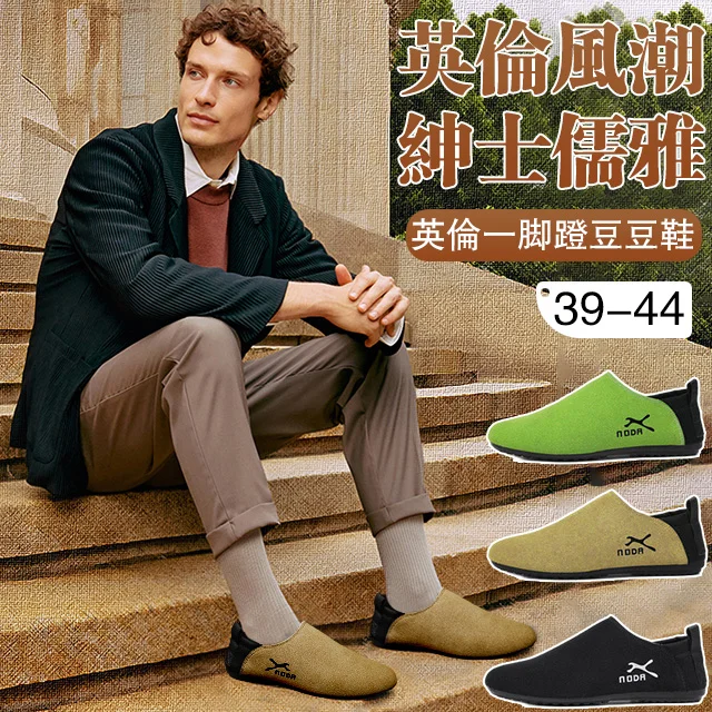 設計師款英倫一腳蹬豆豆鞋 設計師款英倫一腳蹬豆豆鞋