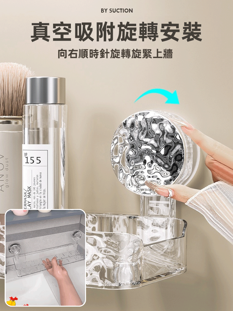 強力吸盤無痕壁掛置物架 強力吸盤無痕壁掛置物架