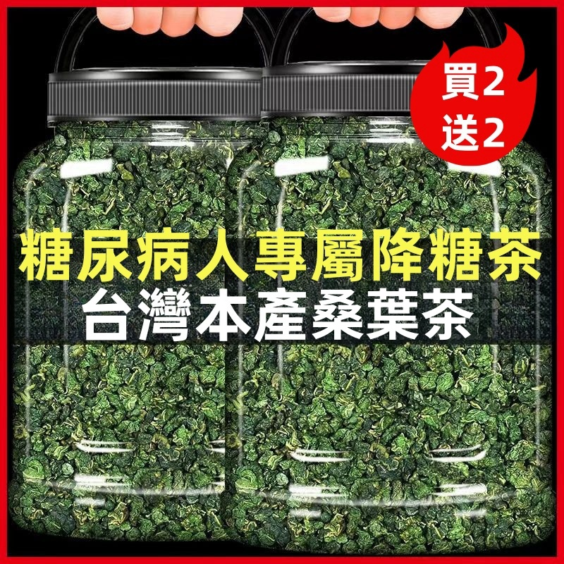 【超值特惠】新鮮曬乾霜後桑葉茶,無添加,純手工篩選,降低血糖,促進代謝,清熱解毒,延緩衰老,綠色天然養生佳品,拒絕糖化,刻不容緩!下單即送花茶過濾球!! 【超值特惠】新鮮曬乾霜後桑葉茶,無添加,純手工篩選,降低血糖,促進代謝,清熱解毒,延緩衰老,綠色天然養生佳品,拒絕糖化,刻不容緩!下單即送花茶過濾球!!