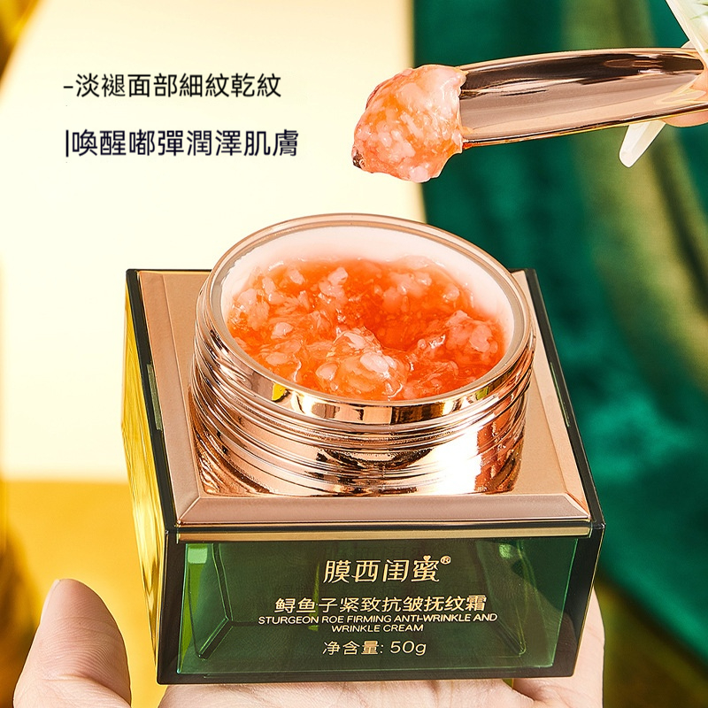 膜西閨蜜鱘魚子抗皺緊致撫紋霜 滋潤補水保濕抗皺小綠瓶面霜 膜西閨蜜鱘魚子抗皺緊致撫紋霜 滋潤補水保濕抗皺小綠瓶面霜