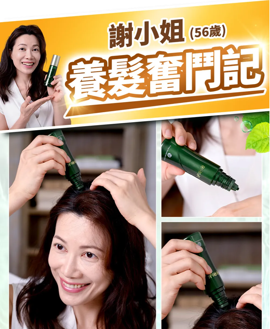 【扁塌族必備】不再被叫阿姨!日本超夯桐葉養髮液 【扁塌族必備】不再被叫阿姨!日本超夯桐葉養髮液